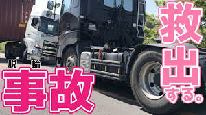 Image result for 海コントレーラー