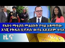 However, ethiopia still remains one of the. Download Mp3 From Youtube Convert Youtube To Mp3 Quickly