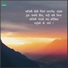 Birthday Quotes For Father In Nepali 