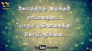 April 13 at 9:40 pm ·. Workout Quotes Tamil Life Quotes Whatsapp Status Tamil Motivation Whatsapp Status Dogtrainingobedienceschool Com