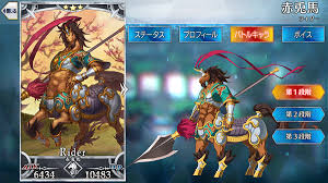 赤兎馬 Fate Grand Order Wiki Fgo Atwiki アットウィキ