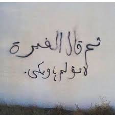 مجروح والجارحني قلبي مجروح من اعز الناس. Ù‚Ù„Ø¨Ù‰ Ù…Ø¬Ø±ÙˆØ­ Home Facebook