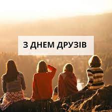Maybe you would like to learn more about one of these? Ridna Ukrayina Z Dnem Druziv