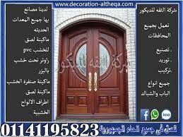 ابواب فلل خشب خارجية ابواب خشب خارجية ابواب فلل خارجية ابواب فلل خشب خارجية مودرن ابواب خشب خارجية 2020 ابواب خشب خارجية مودرن مودي decor home decor home