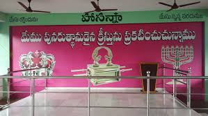 Book your tickets online for chennai, bangalore, mumbai, kolkata, ahmedabad, etc. Hosanna Mandir Vissannapeta Home Facebook