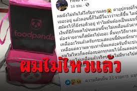 Foodpanda งานเข้า เจอแฮชแท็ก #แบนฟู้ดแพนด้า ข่าวในกระแส / by adminsit foodpanda โดนแบน หลังประกาศไล่พนักงานไปร่วมชุมนุมออก U Jval0alclnqm