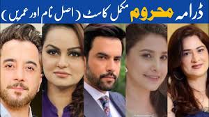 Drama Mehroom Cast episode 1 2 3