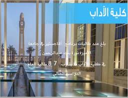 يتم التقديم على جامعة الأميرة نورة بنت عبد الرحمن عن طريق نظام القبول الإلكتروني الموحّد للطالبات في الجامعات الحكوميّة بالرياض. Twitter à¤ªà¤° Ø¬Ø§Ù…Ø¹Ø© Ø§Ù„Ø£Ù…ÙŠØ±Ø© Ù†ÙˆØ±Ø© Ø¹Ø¯Ø¯ Ø·Ø§Ù„Ø¨Ø§Øª Ø¨Ø±Ù†Ø§Ù…Ø¬ Ø§Ù„Ù…Ø§Ø¬Ø³ØªÙŠØ± ÙÙŠ Ø¬Ø§Ù…Ø¹Ø© Ø§Ù„Ø£Ù…ÙŠØ±Ø© Ù†ÙˆØ±Ø© Ø¨Ù†Øª Ø¹Ø¨Ø¯Ø§Ù„Ø±Ø­Ù…Ù† Ø¨Ù€ ÙƒÙ„ÙŠØ© Ø§Ù„Ø¢Ø¯Ø§Ø¨ Pnu Https T Co Rkdxhjodca
