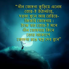 44c6bcb9b5d480356c3d5fe98cb84c00 Jpg 640 640 Good Morning Quotes Bangla Quotes Morning Quotes