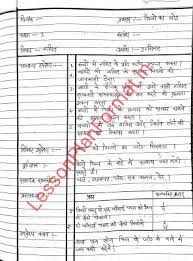 Maths Lesson Plan Class 3 Math Lesson Plans Math Lessons How To Plan