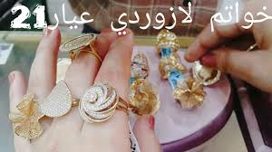 خواتم ذهب لازوردي عيار21 وأوزانها وأسعارها أحدث الموديلات2020 سعر الذهب اليوم Lazurdy Youtube