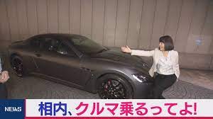 超高級車 マセラティ 免許取り立てドキドキ試乗レポート 相内 クルマ乗るってよ マセラティ 高級車 車