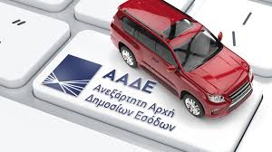 Με πέντε κινήσεις θα γίνεται η ηλεκτρονική αίτηση στην πλατφόρμα της ααδε για την ηλεκτρονική κατάθεση των πινακίδων. Lruiy4swgvebum