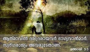 Kerala Catholics Malayalam Bible Quotes Bible Devotions Kingdom Of Heaven Bible