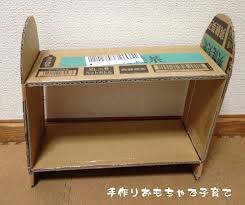 ダンボールでメルちゃんのベッド 人形用ベッド 手作りおもちゃ 段ボールの家