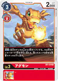 卡包补充包 new evolution bt 1 卡表 数码兽卡片游戏数据库 dcg卡牌查询 digimon digimon digital monsters yugioh cards