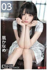 Kaname Ootori PRESTIGE POSE MESSAGE 3 Paperback PhotoBook Japanese Actress  | eBay