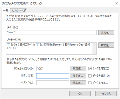 Fm便利ネタ Filemakerエラーコードとメッセージの処理 電子カルテソリューションannyys D