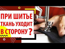 как отрегулировать натяжение нижней нити в швейной машинке подольск Pri Shite Tkan Uhodit V Storonu Kak Ispravit Sovety Ot Papa Shvej Youtube Overlok Shite Shite Shvejnye Mashiny