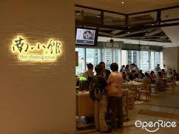 See 114 unbiased reviews of the dining room(hysan place), rated 3.5 of 5, and one of 15,295 hong kong restaurants on tripadvisor. The Dining Room S Photo Shanghai Dim Sum Stir Fry In Causeway Bay Hysan Place Hong Kong Openrice Hong Kong