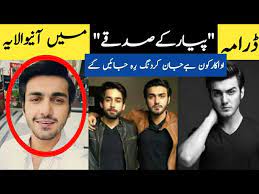 Check spelling or type a new query. Pyaar Ke Sadkay Drama Actor Ahsan Mohsin Ikram Kon Hai Ahsan Ikram Biography Lifestyle Dramas Sa Youtube