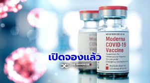 รพ.เกษมราษฎร์ บางแค เปิดให้ประชาชน ลงทะเบียน จองวัคซีนโมเดอร์นา (moderna) 9 ส.ค. R2eyp4xii4asem