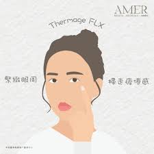 愛瑪醫美AMER Medical Aesthetics