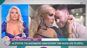 Η αλεξάνδρα παναγιώταρου είναι από τις γυναίκες που τους αρέσουν να πειραματίζονται με την εμφάνισή η αλεξάνδρα παναγιώταρου με κοντό μελαχρινό μαλλί είναι πραγματικά αγνώριστη! Ale3andra Panagiwtaroy O Logos Poy Xwrise Meta Apo Dyo Xronia Gamoy