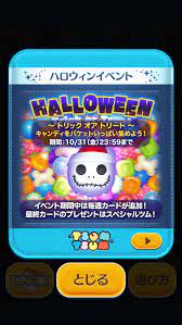 ツムツムニュース】ハロウィンイベント&新ツム登場 | AppLink（アプリンク） | Androidアプリ、iPhoneアプリの徹底レビューサイト