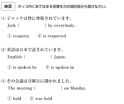 知覚動詞とは「人、物の動作を見たり聞いたりしたこと」を表すときに使われる動詞です。see, watch, listen to, feel, smellなどがこの知覚動詞にあたります。 é«˜æ ¡è‹±èªžæ–‡æ³• å—å‹•æ…‹ ã¨ã¯ ç·´ç¿'ç·¨ æ˜ åƒæŽˆæ¥­ã®try It ãƒˆãƒ©ã‚¤ã‚¤ãƒƒãƒˆ