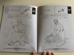 Pictures of urdu coloring pages and many more. Abc Of The Bible Urdu Language Children S Coloring Book Paperback Learn The Urdu Letters With The Bible Bibleinmylanguage
