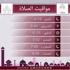 We did not find results for: Ø£Ø®Ø¨Ø§Ø± Ø¹Ø¬Ù…Ø§Ù† Ø¹Ù„Ù‰ ØªÙˆÙŠØªØ± Ù…ÙˆØ§Ù‚ÙŠØª Ø§Ù„ØµÙ„Ø§Ø© Ù„Ø¥Ù…Ø§Ø±Ø© Ø¹Ø¬Ù…Ø§Ù† ÙˆØ¶ÙˆØ§Ø­ÙŠÙ‡Ø§ Ù„ÙŠÙˆÙ… Ø§Ù„Ø®Ù…ÙŠØ³ 28 07 2016Ù…