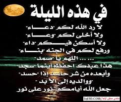 نص دعاء القنوت كاملا في الوتر مكتوب: ØµÙˆØ± Ù…ÙƒØªÙˆØ¨ Ø¹Ù„ÙŠÙ‡Ø§ Ø¯Ø¹Ø§Ø¡ Ù„ÙŠÙ„Ù‡ Ø§Ù„Ù‚Ø¯Ø± 2019 1440 Ø£ÙˆØ±Ø§Ù‚