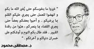 الدكتور مصطفى محمود… رحلة عقل وقلب بين العلم والإيمان