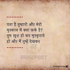 This post is based on a collection of the best love quotes in hindi, romantic, heart touching, sad love life quotes, love thought in hindi. Pin On Hindi Poetry Collection