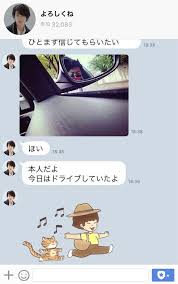 画像1 2 佐藤健からline 返事ください プライベート報告も 今日はドライブしていたよ 佐藤健 彼氏 line 健