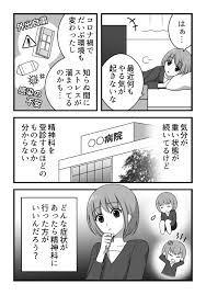 これ「コロナうつ」？メンタルクリニック受診が必要な兆候は｜アスクドクターズトピックス