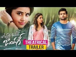 Vunnadhi Okate Zindagi Theatrical Trailer Ram Anupama Lavanya Kishore Tirumala Dsp Youtube Theatrical Latest Trailers Telugu Movies