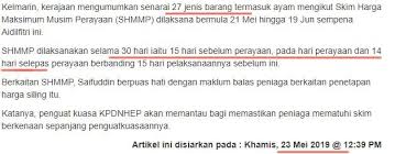 Kpdnhep turut menyenaraikan 12 jenis barangan bagi pelaksanaan skim harga maksimum musim perayaan hari raya puasa a (shmmp) 2021 ini. Syahredzan Johan A Twitter Semalam Laporan Keluar Bahawa Ikan Pun Dah Naik Harga Tapi Skim Harga Kawalan Yang Diumumkan Oleh Menteri Pn Hanya Ada 11 Barangan Sahaja Dah La Lambat Kuatkuasa