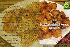 Pakistani food recipes | 0. Shahi Dum Aloo Recipe In Urdu English By Zubaida Tariq Handi Indian Pakistani Food Recipes Chicken Breakfast Dinne Recipes Aloo Recipes Pakistani Food