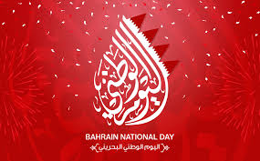 National Day In Arabic Calligraphy Bahrain Flags National Day Independence Day Independence Day Photos