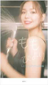 37 likes · 1 talking about this. äº•æ‰‹ä¸Šæ¼ ãƒ•ã‚©ãƒˆã‚¨ãƒƒã‚»ã‚¤ ï½Žï½ï½'ï½ï½ï½Œ äº•æ‰‹ä¸Š æ¼  è¬›è«‡ç¤¾bookå€¶æ¥½éƒ¨