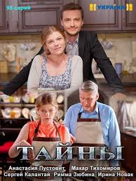 смотреть фильм отрыв 2019 онлайн бесплатно в хорошем качестве Tajny 2019 Serial Smotret Onlajn Horoshie Filmy Semejnye Filmy Serialy