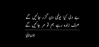 Jon Elia Urdu Poetry Life Quotes John Elia Poetry