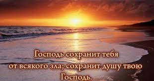 если сила плохих людей в том что они вместе 143 Hristianskie Otkrytki S Citatami Iz Biblii Bibliya Hristianskie Citaty Citaty