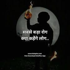  Motivational Quotes In Hindi Motivational Picture Quotes Good Life Quotes Real Life Quotes