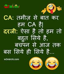 Very Funny Joke Inhindi Very Funny Jokes Some Funny Jokes Jokes Quotes