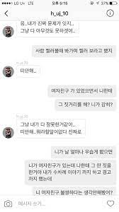 해당글은 한 여성이 황의조 선수에게 농락을 당했다는 내용이 담겨 있습니다. êµ­ê°€ëŒ€í'œì¶•êµ¬ì„ ìˆ˜ ì„±ë‚¨fc í™©ì˜ì¡° ì—¬ìžì‚¬ê±´ ë„¤ì´íŠ¸íŒ