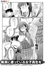 マンガＵＰ！ PR用 on X: 男子高校生・桃田薫はある日、 電車で痴漢に遭っていた 女子高生・織原姫を助けるが、 まさかの27歳のお姉さんで!?  t.coK2cU69QU5L t.coEIsTihWfcT  X