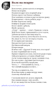 волк ночью думая залезть в овчарню попал на псарню Volk Nochyu Dumaya Zalezt V Ovcharnyu Volk Na Psarne Krylov Analiz Stihotvoreniya